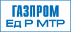 Единый Реестр МТР (материально-технических ресурсов ПАО «Газпром»)